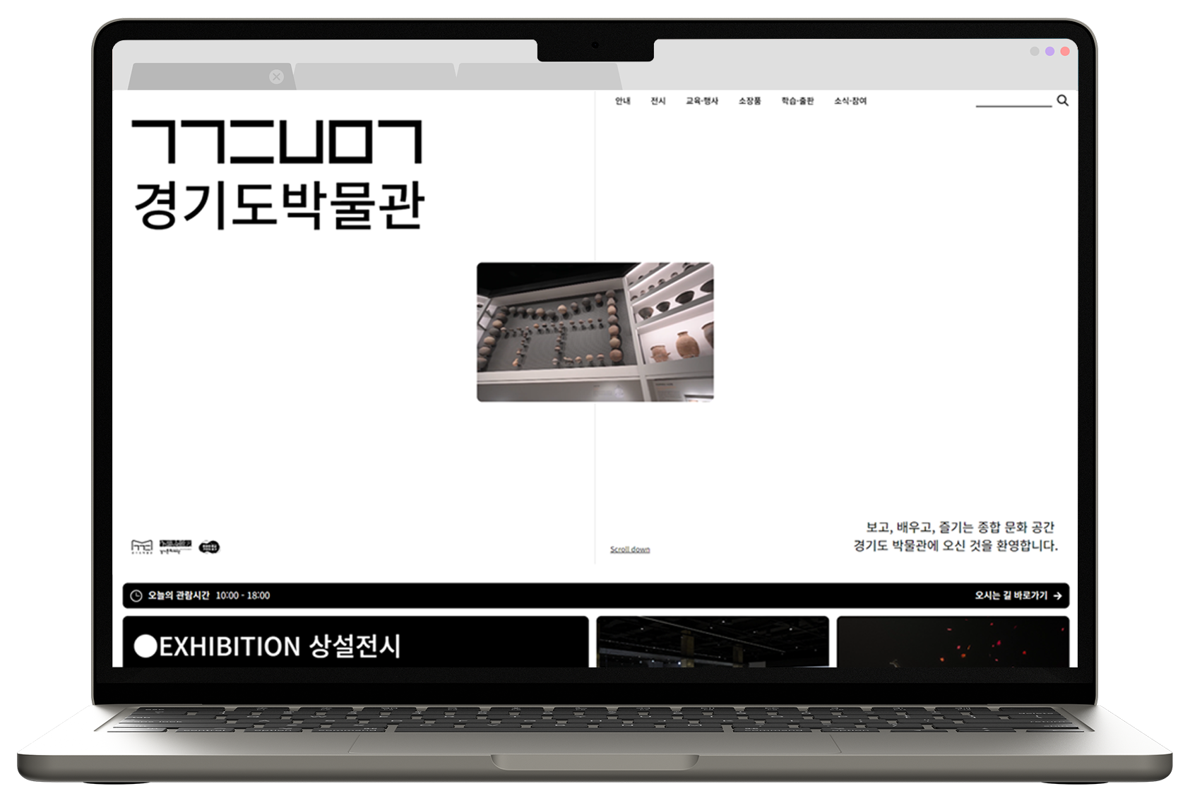 museum-pc